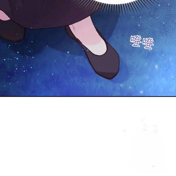 《被俘虏的王女》第66话 第68页