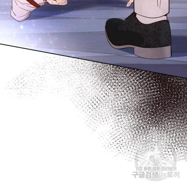 《被俘虏的王女》第66话 第47页