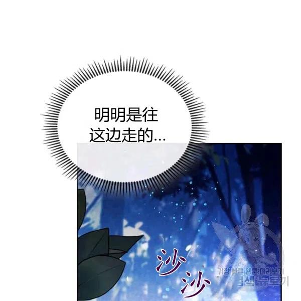 《被俘虏的王女》第66话 第26页