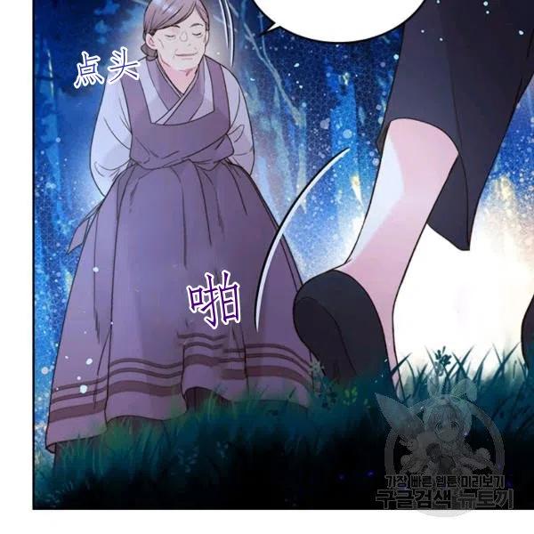 《被俘虏的王女》第66话 第75页
