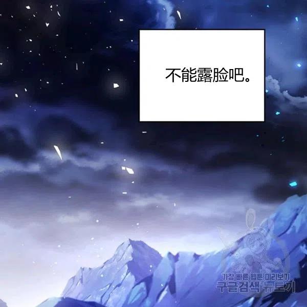 《被俘虏的王女》第67话 第68页