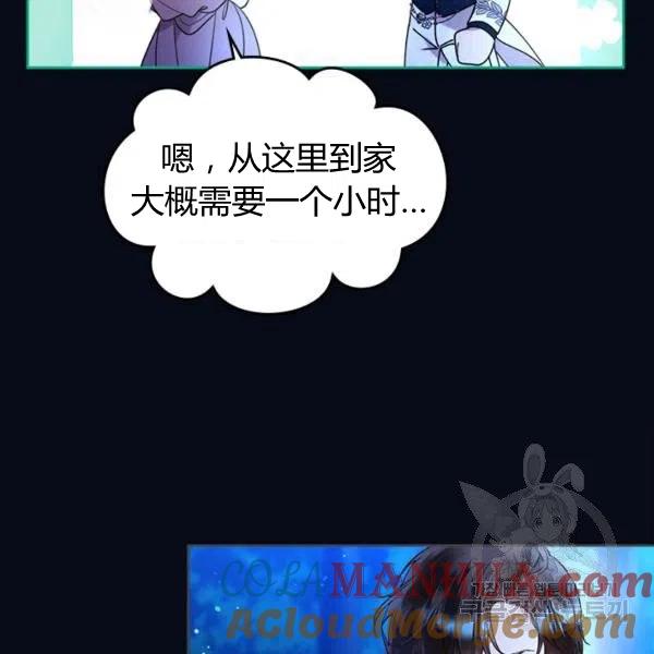 《被俘虏的王女》第67话 第29页
