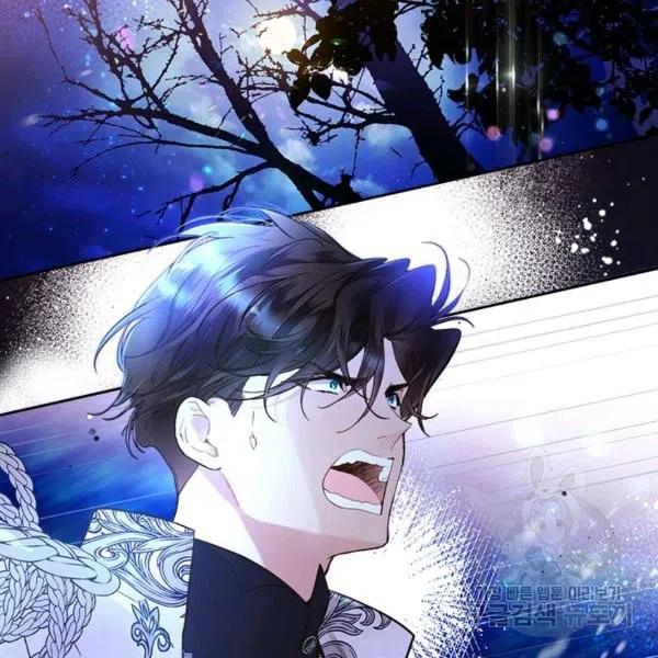 《被俘虏的王女》第67话 第4页