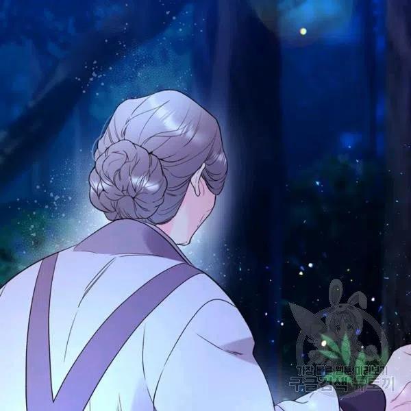 《被俘虏的王女》第67话 第59页