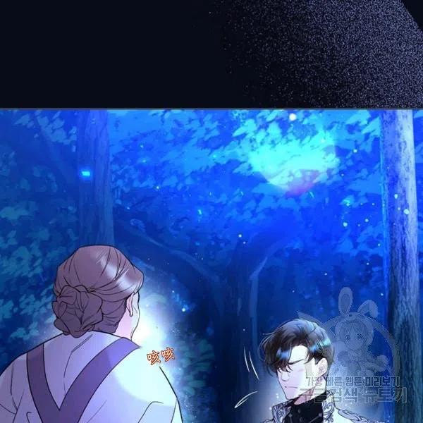《被俘虏的王女》第67话 第48页