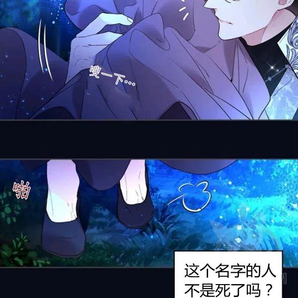 《被俘虏的王女》第67话 第39页