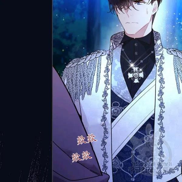 《被俘虏的王女》第67话 第30页