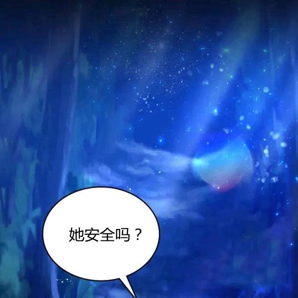 《被俘虏的王女》第67话 第24页