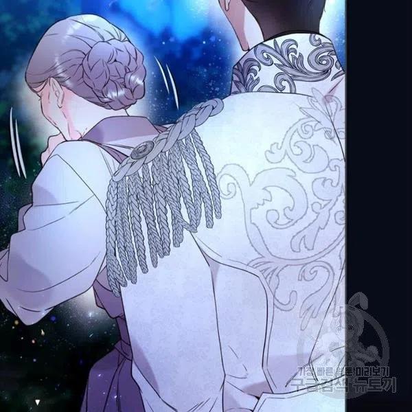 《被俘虏的王女》第67话 第66页
