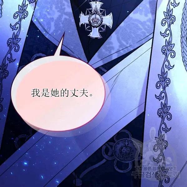 《被俘虏的王女》第67话 第51页