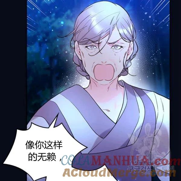 《被俘虏的王女》第67话 第41页