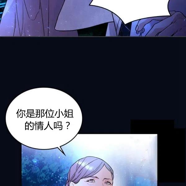 《被俘虏的王女》第67话 第22页