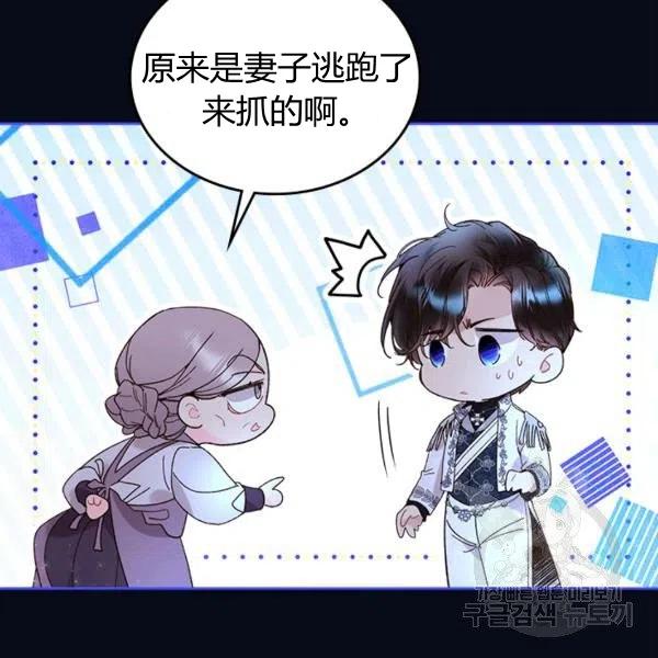 《被俘虏的王女》第67话 第54页