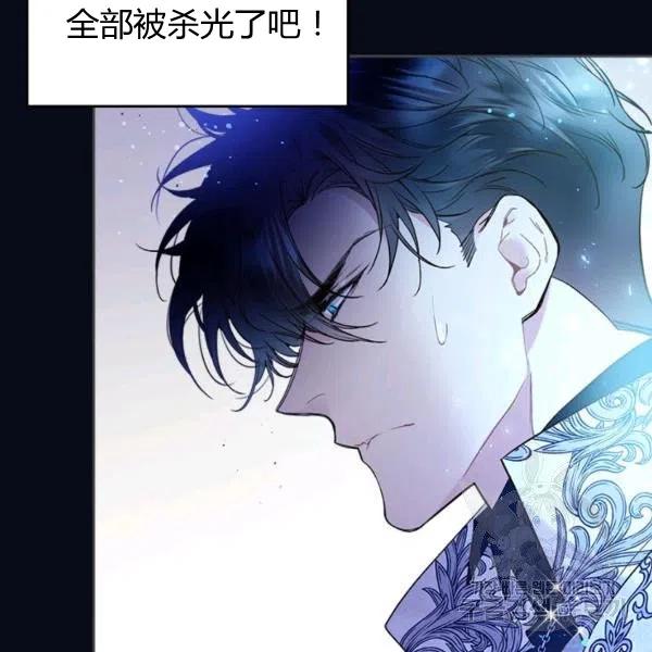 《被俘虏的王女》第67话 第43页