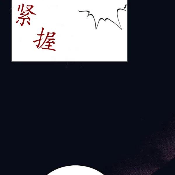 《被俘虏的王女》第67话 第19页