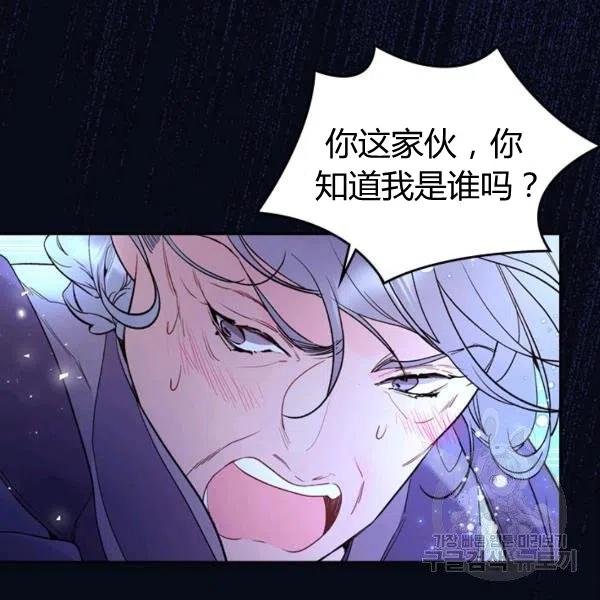 《被俘虏的王女》第67话 第35页