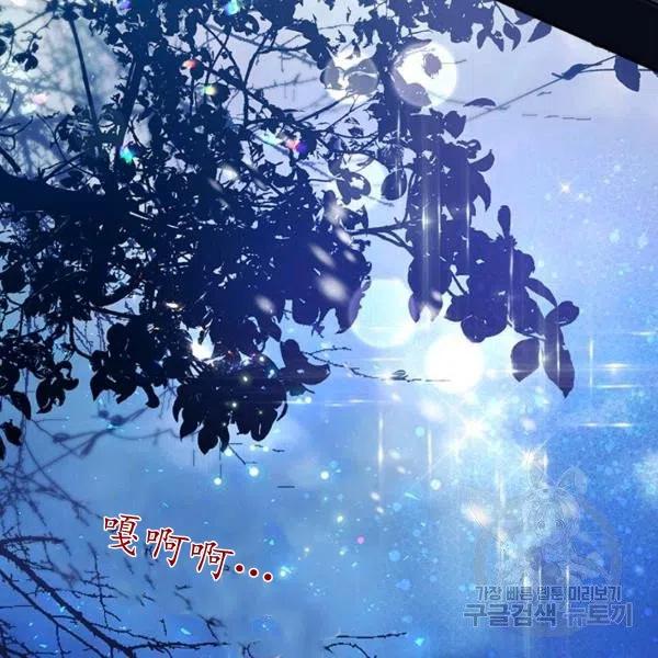 《被俘虏的王女》第67话 第6页