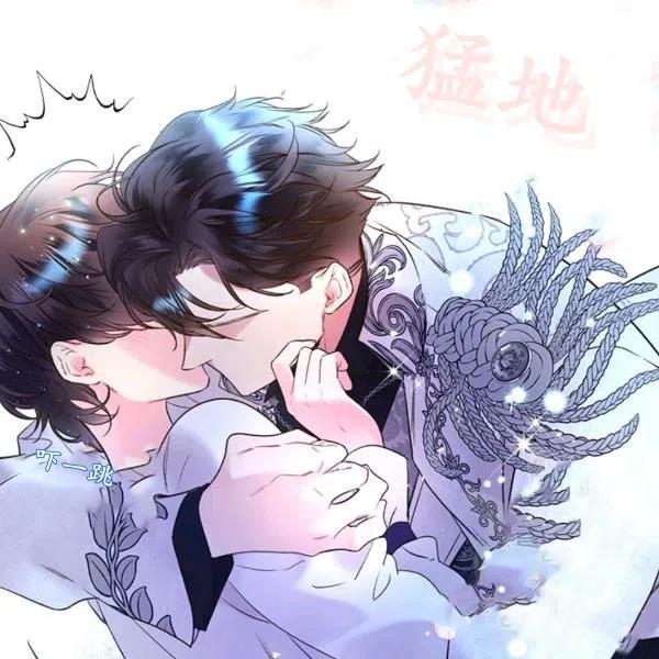 《被俘虏的王女》第67话 第96页