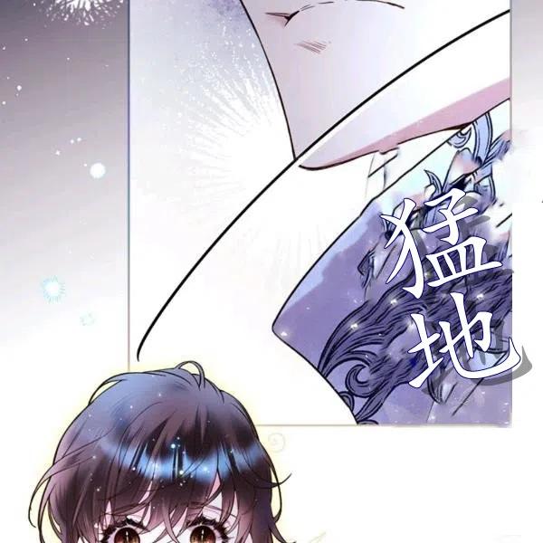 《被俘虏的王女》第67话 第92页
