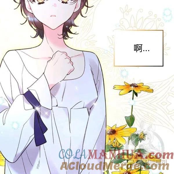 《被俘虏的王女》第67话 第93页