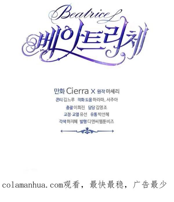 《被俘虏的王女》第67话 第111页