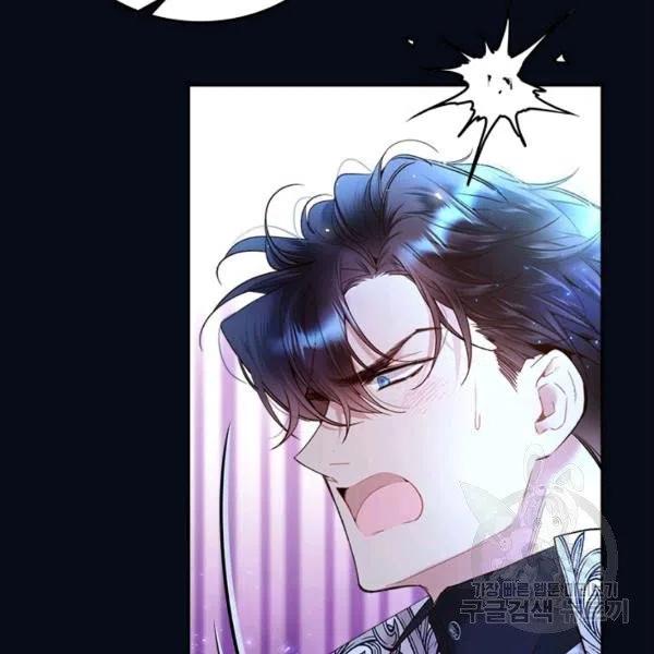 《被俘虏的王女》第67话 第62页