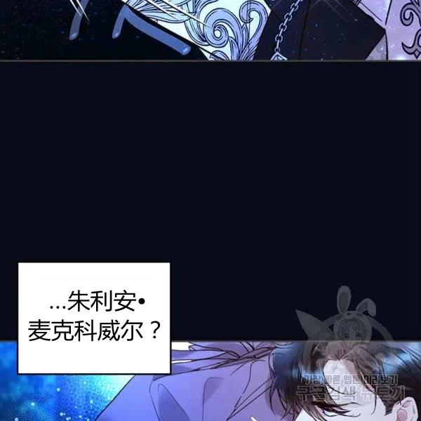 《被俘虏的王女》第67话 第38页