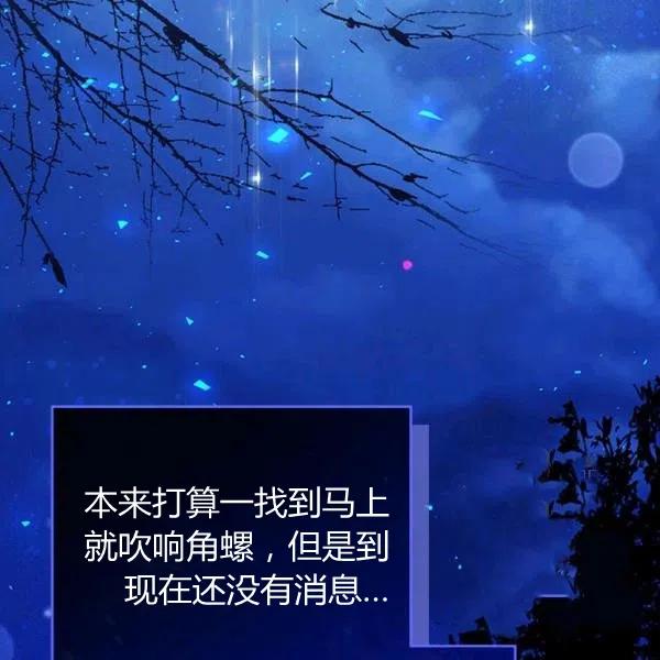 《被俘虏的王女》第67话 第7页