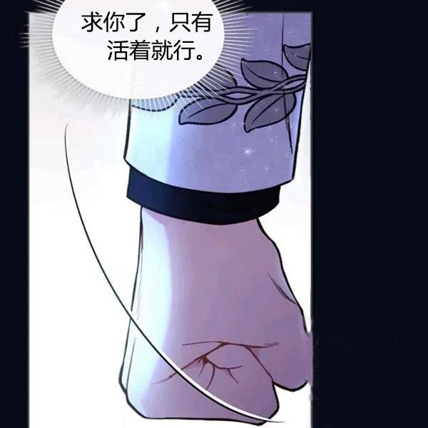 《被俘虏的王女》第67话 第18页