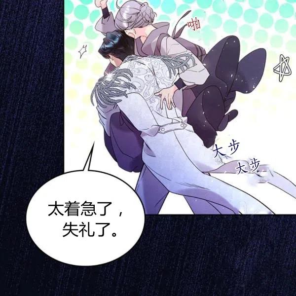 《被俘虏的王女》第67话 第34页