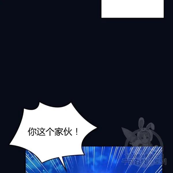《被俘虏的王女》第67话 第40页