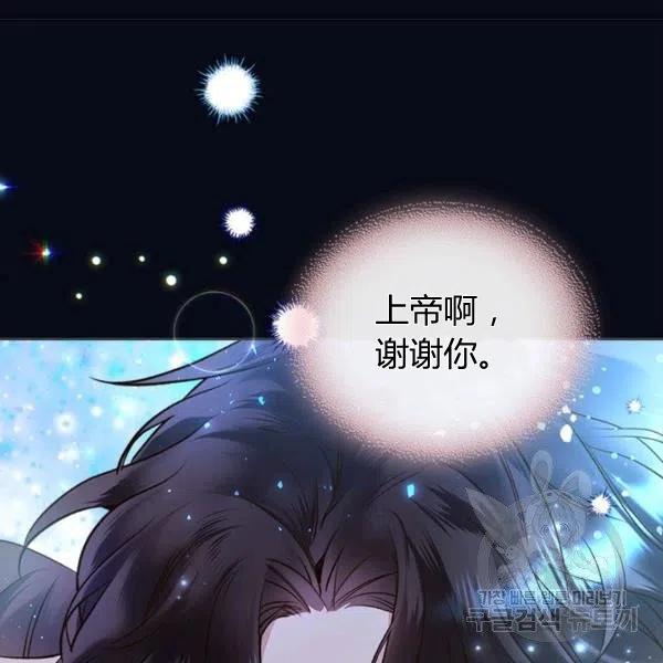 《被俘虏的王女》第67话 第98页