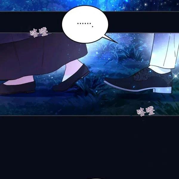 《被俘虏的王女》第67话 第27页