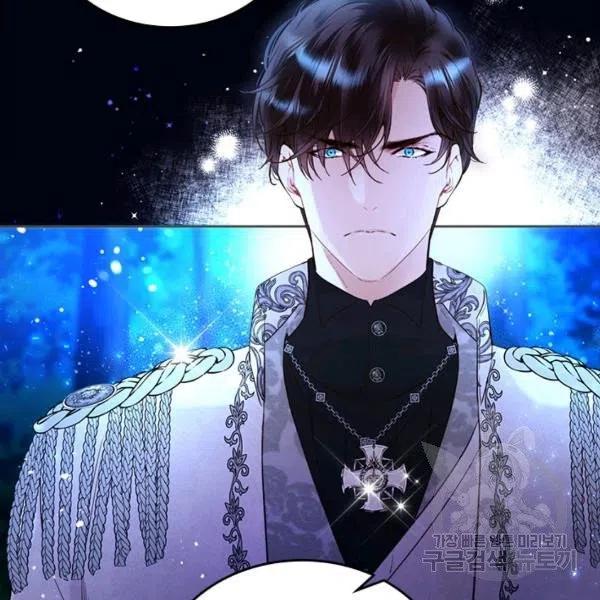 《被俘虏的王女》第67话 第76页