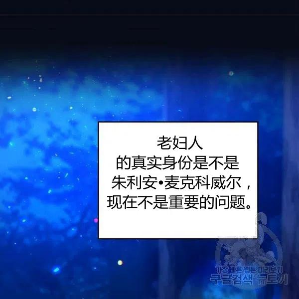 《被俘虏的王女》第67话 第58页