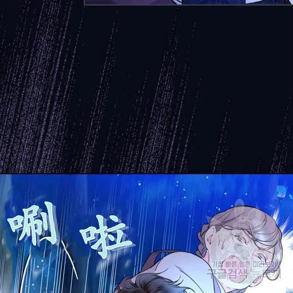 《被俘虏的王女》第67话 第31页