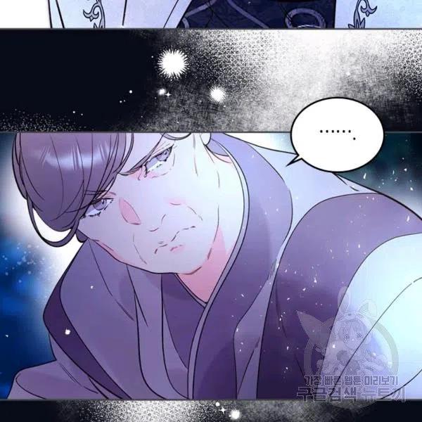 《被俘虏的王女》第67话 第83页