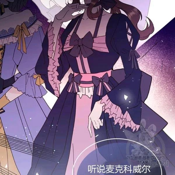 《被俘虏的王女》第67话 第70页