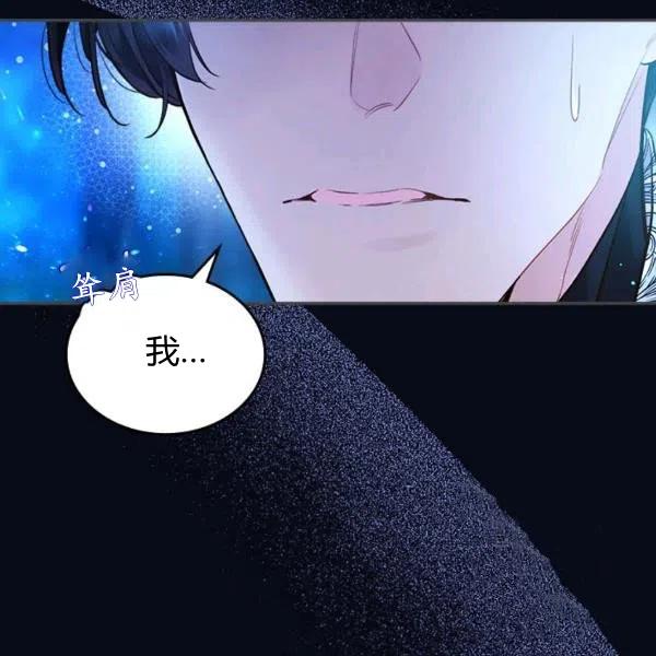 《被俘虏的王女》第67话 第47页
