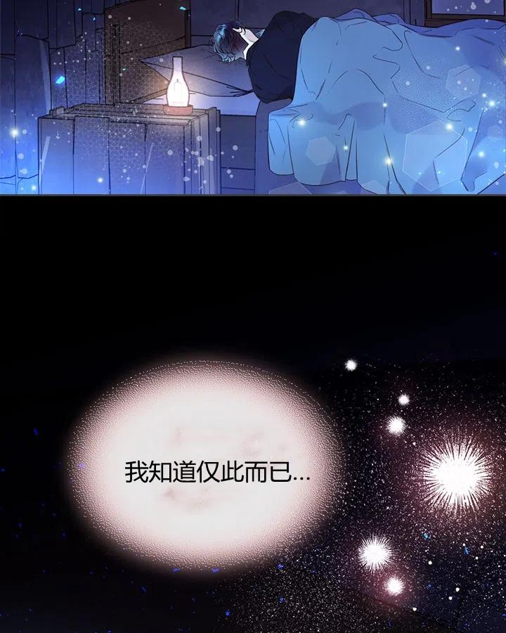 《被俘虏的王女》第68话 第22页