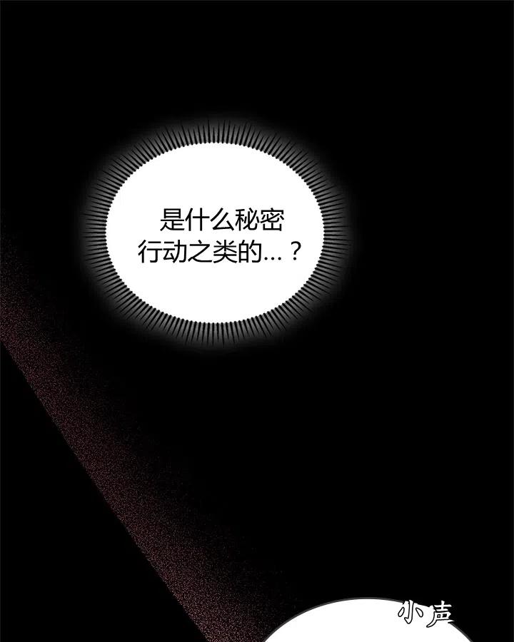 《被俘虏的王女》第68话 第16页