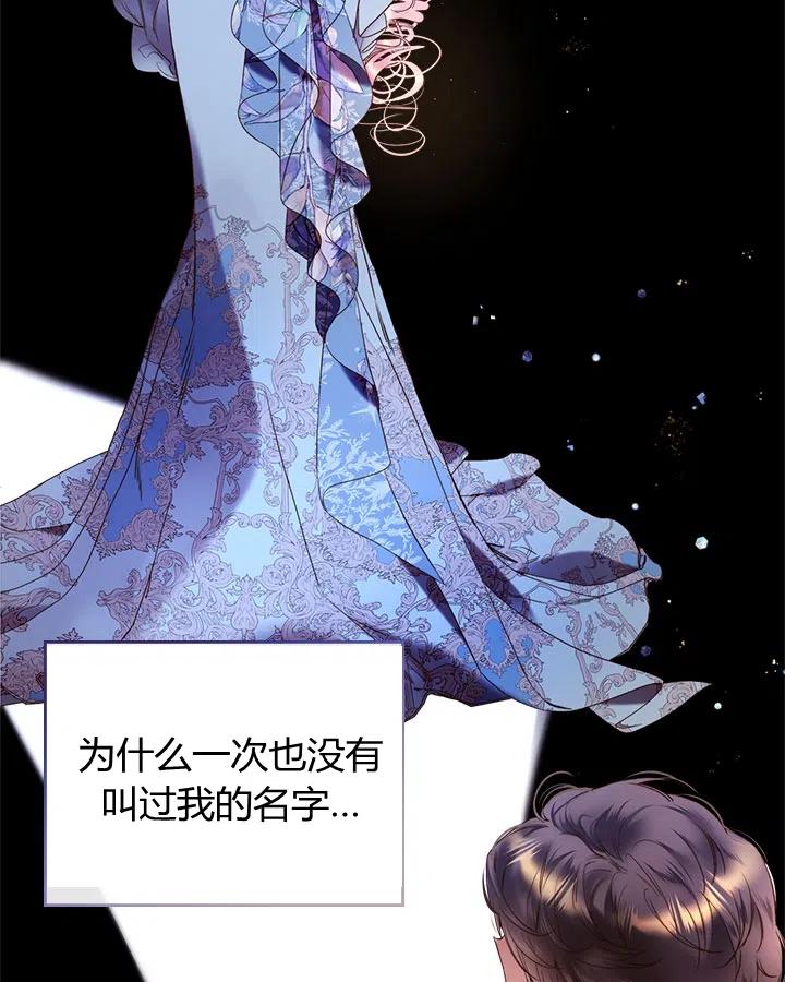 《被俘虏的王女》第68话 第83页