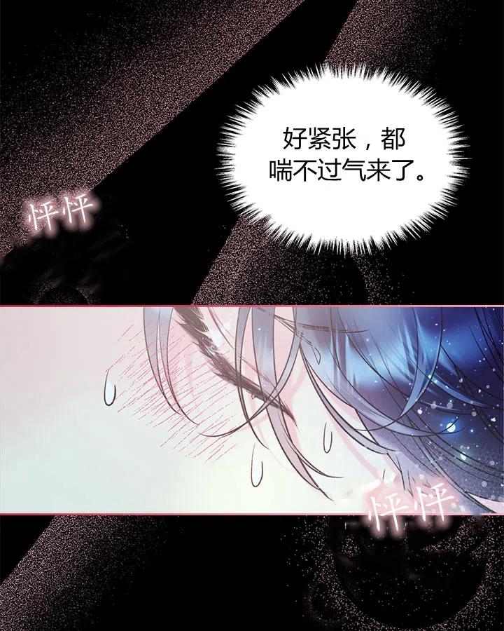 《被俘虏的王女》第68话 第14页