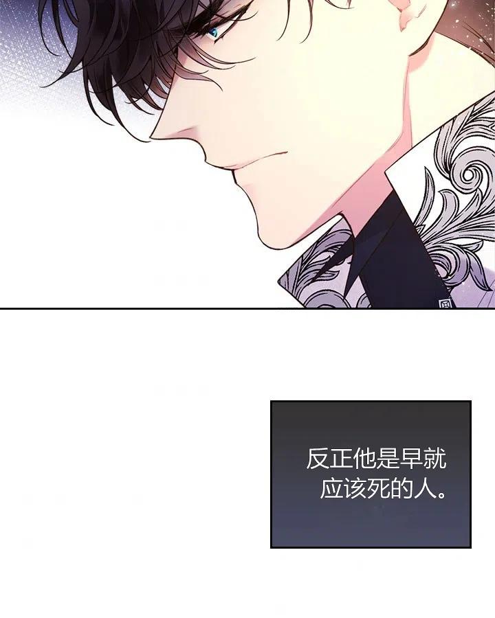 《被俘虏的王女》第68话 第46页