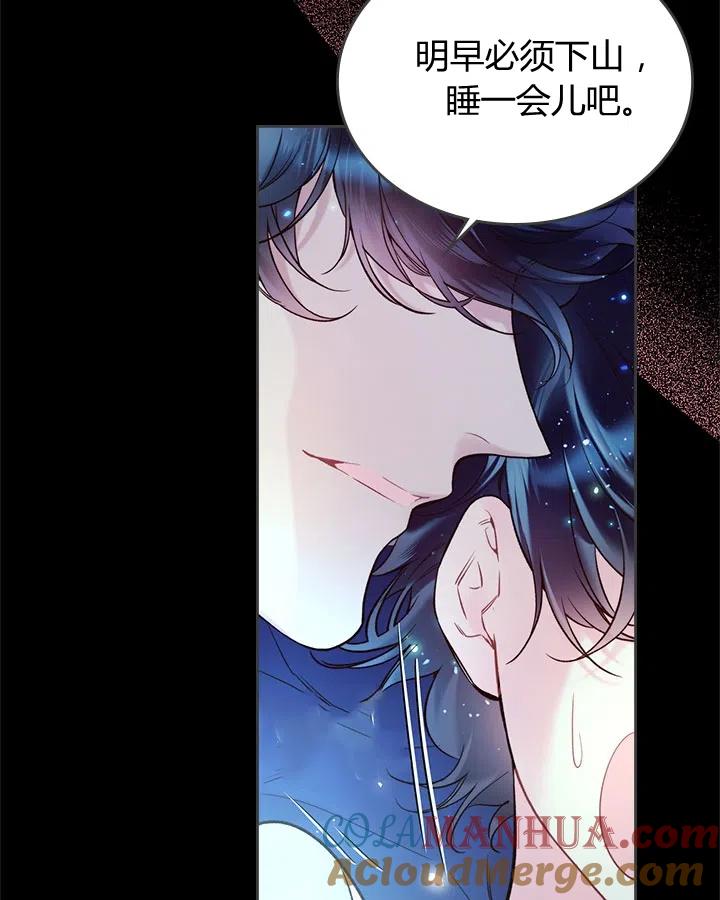 《被俘虏的王女》第68话 第17页