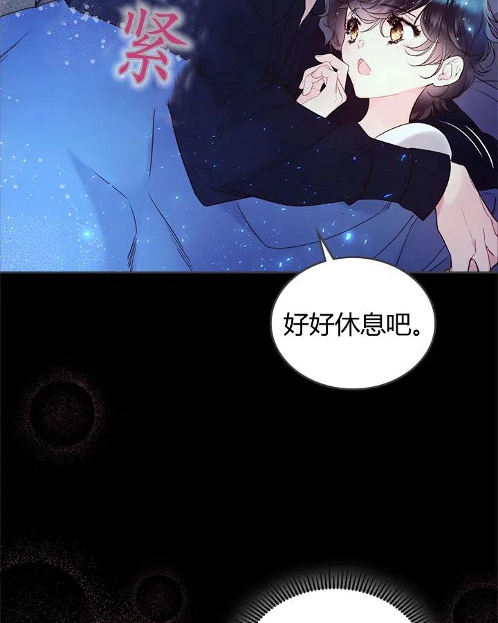 《被俘虏的王女》第68话 第19页
