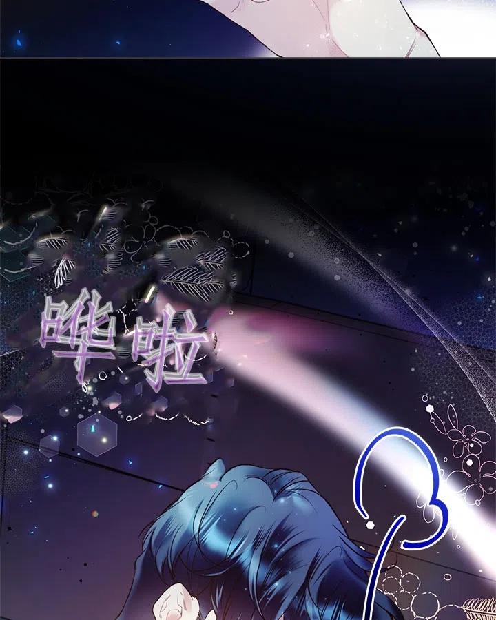 《被俘虏的王女》第68话 第8页