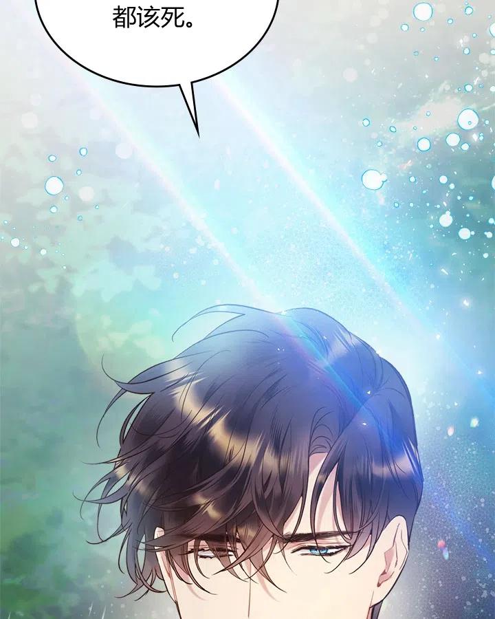 《被俘虏的王女》第68话 第104页