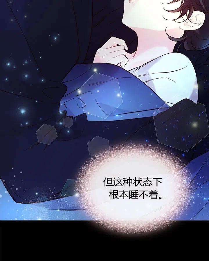 《被俘虏的王女》第68话 第24页