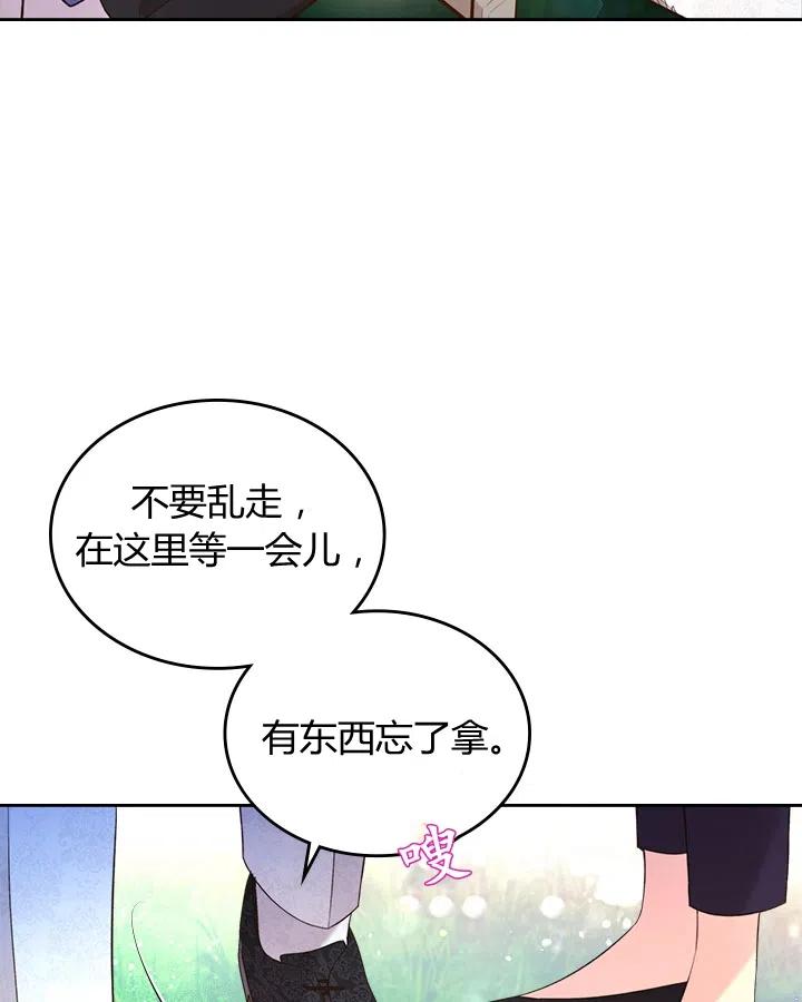 《被俘虏的王女》第68话 第32页